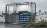 [포토뉴스] 의정부시 가능동, 건축심의 비리 논란…현장서 갈등 표출