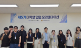 인천시의회, 대학생 인턴십 본격 시작