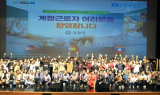 고창군, 계절근로자 3000명 입국…농촌인력난 해소 마침표