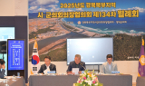 영덕군의회, 경북북부지역시ㆍ군의회의장협의회  제134차 월례회 개최