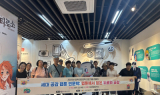 경북교육청정보센터, ‘길위의인문학’ 탐방 운영