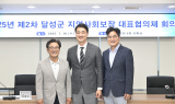달성군, 제10기 지역사회보장 대표협의체 출범…민간위원장에 김중구 관장 선출