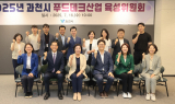 과천시, '푸드테크산업 육성 본격 시동'