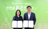 도성훈 인천교육감, 청소년 활동 지원 나서