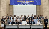 인천연구원, 지역이민정책 네트워크 구축