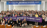의성군, 공중화장실 우수관리인 시상식 ‘최우수상’ 수상…청결한 관광지 이미지 전국에 알려
