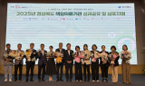 의성군, ‘2025 경북 책임의료기관 성과공유회’서 공공의료 우수 협력기관 선정