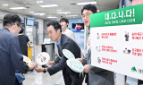 대구시, 건강한 조직문화 위한 ‘새로고침 Day’ 캠페인 실시