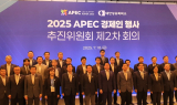 경상북도, 2025 APEC 경주 정상회의 경제인 행사 본격 준비…“세계적 행사로 도약”