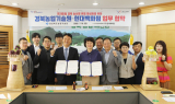 경북농업기술원–현대백화점, 프리미엄 농산물 유통 활성화 MOU 체결