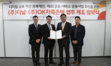 OK저축은행, 다날과 디지털금융 협력 강화 MOU 체결