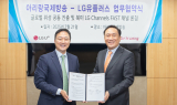 LG유플러스, 아리랑TV와 글로벌 방송 협력 강화