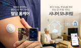 웅진프리드라이프, ‘디지털 라이프케어 서비스’ 출시