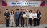 계명문화대, 대구 달서구 ‘치매극복선도대학’ 지정…지역사회 치매 친화 활동 앞장