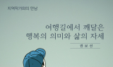 광주 동구, '지역작가 초대전' 7월부터 운영 시작