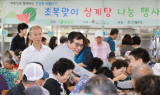 함평군, 어르신 300명 대상 '초복 맞이 삼계탕 나눔 행사' 