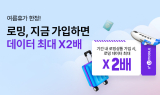 U+유모바일