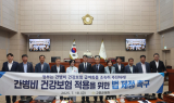 고흥군의회, 간병비 건강보험 적용 위한 법 제정 촉구
