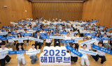 현대차그룹, 친환경 리더 육성 위한 ‘2025 해피무브’ 발대식 개최