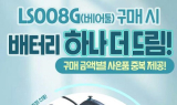 마끼다, 탁상 슬라이드 원형톱 LS008G 출시