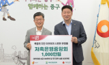 저축은행중앙회, 폭염 취약계층에 1000만원 상당 생필품 전달