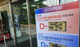 [포토뉴스] 파주시, 생활체육대회...