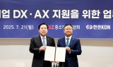 중기중앙회-한전KDN 중소기업 디지털·AI 전환에 맞손