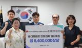 바디프랜드, 서울시각장애인연합회에 안마의자 기부