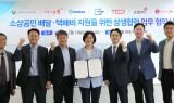 소진공, 배달·택배비 지원 위해 오픈마켓 및 물류플랫폼사와 맞손