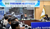장수군, 관광종합개발계획 수립 용역 착수보고회 개최