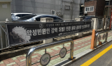 [포토뉴스] 남양주시, “공무원도 사람입니다”