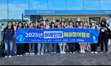 춘향장학재단, 미래인재 해외영어캠프…21일 '뉴질랜드' 출발