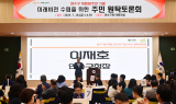 이재호 인천 연수구청장, 주민과 미래 비전 논의