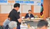 김한종 장성군수 