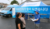 삼성, 수해 복구 성금 30억원 기부…
