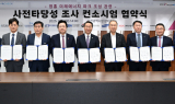 인천시, ‘영흥 미래에너지 파크’ 조성 사전 조사 나서