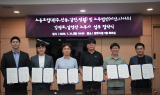 원주시청 공무원노동조합 포함 4개 공무원노조, 노무법인 이산 강영조, 나이스 김형찬 공인노무사와 업무협약 맺어