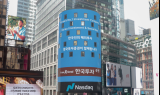 한국투자증권, 나스닥 옥션정보 서비스 국내 최초 도입