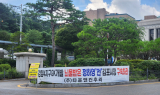 [포토뉴스] 감정4지구 개발비리 의혹...
