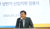소진공, 2025 상반기 신입직원 임용식 개최