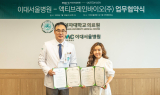 이대서울병원, 액티브레인바이오와 업무협약 체결
