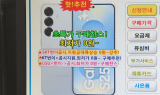 단통법, 사라졌다…“공짜폰·마이너스폰 등장”