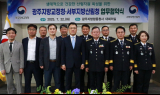 서부지방산림청-광주지방교정청, 산림경영대행 업무협약 체결