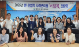 영천시, 민·관협력 통합사례관리 ‘버팀목’ 간담회 개최
