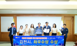 김천시, ‘제10회 대한민국 국제관광박람회’ 최우수상 수상