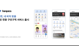 한패스, 사람인 내 외국인 전용 채용 서비스 '코메이트'와 연동