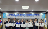 경북테크노파크, 경북지역 중소기업 협의체와글로벌 진출 및 해외 인재 유치 위한 업무협약 체결