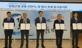 BPA, '청렴웨이브' 소속 기관 합동 '갑질 근절 공동 선언식' 개최