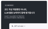 구름, 개발자 AI 활용 역량 평가 솔루션 ‘아이사’ 출시