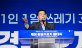 수원시 '새빛 환경수호자' 출범
